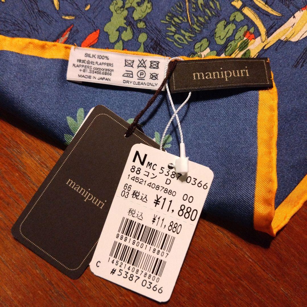 【新品未使用❗️❗️】manipuri　マニプリ　シルク　100%　スカーフ