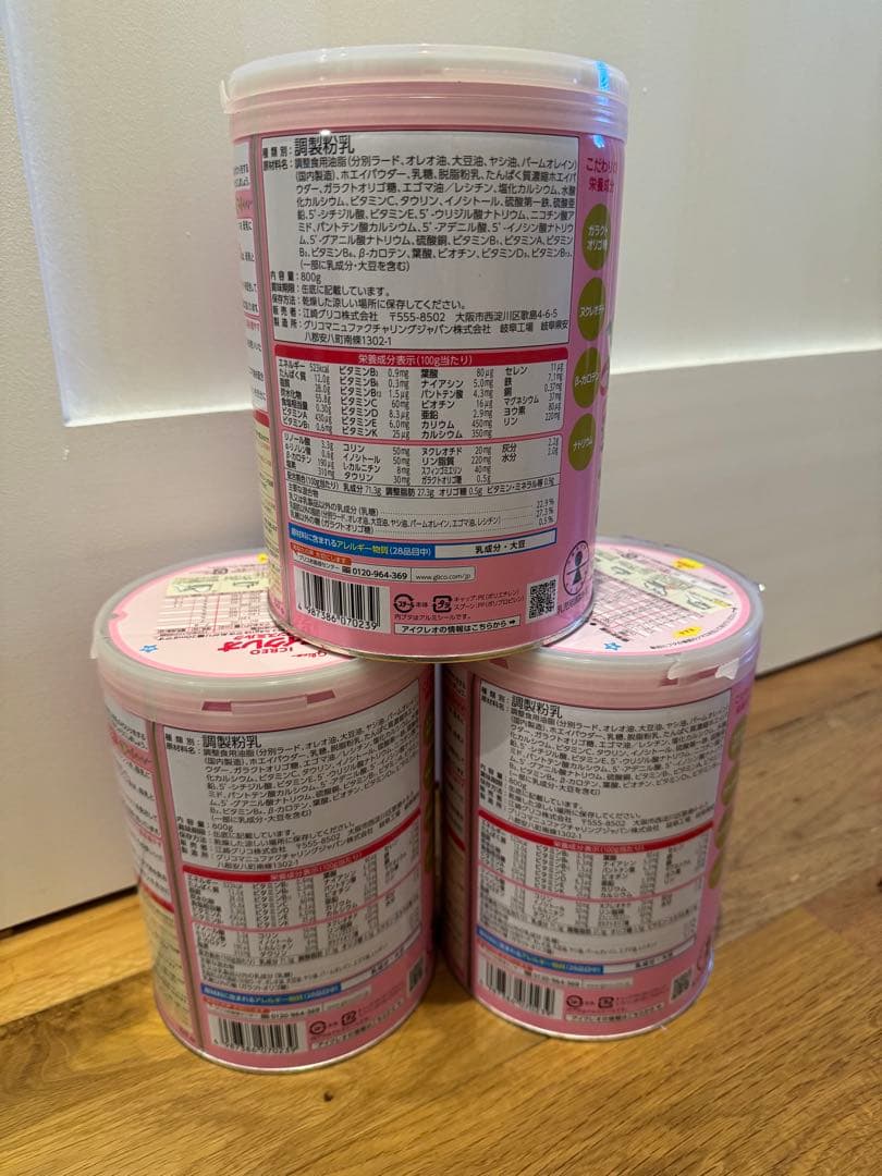 【新品・試供品付き】Glico アイクレオ バランスミルク 3缶