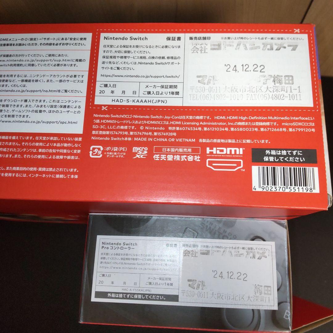 Nintendo Switch本体&プロコントローラー&ソフト2本の4点セット