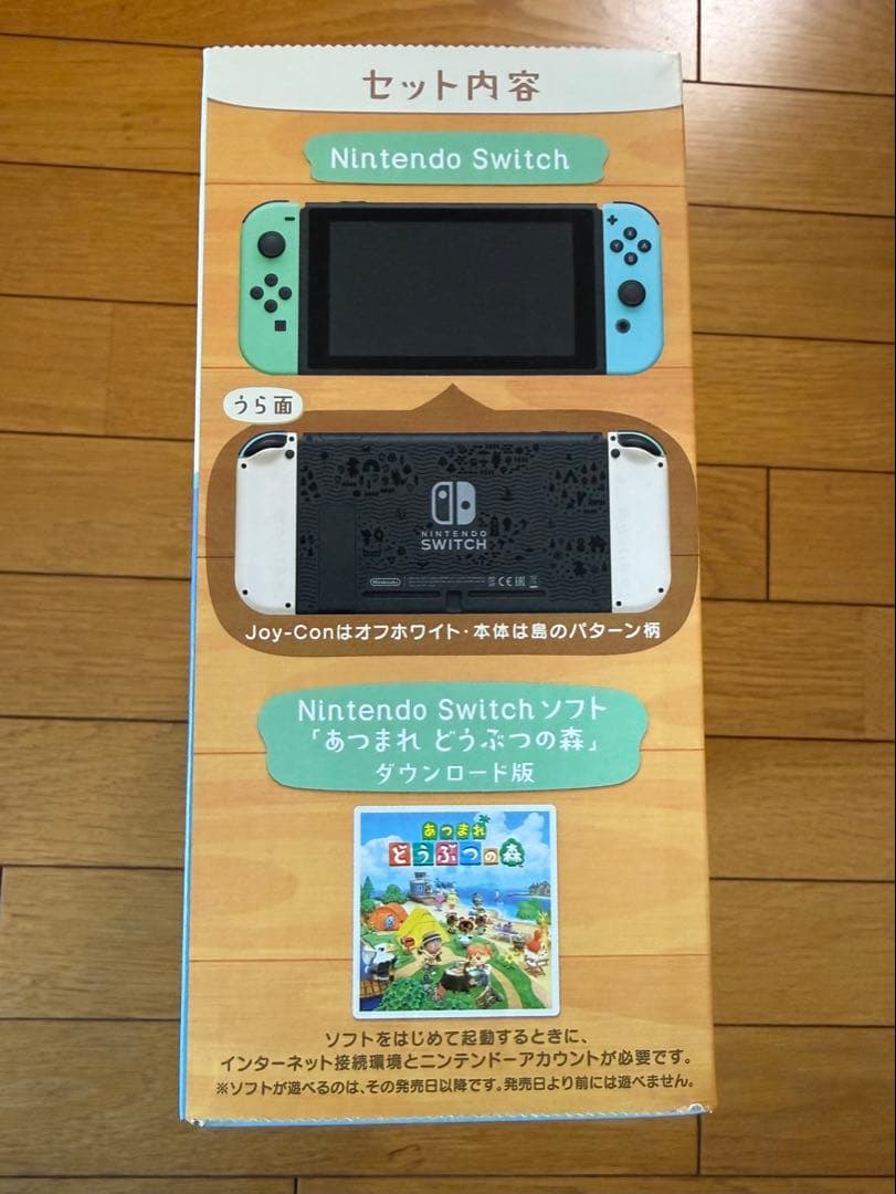 Nintendo Switch 本体 どうぶつの森セット　カード付き