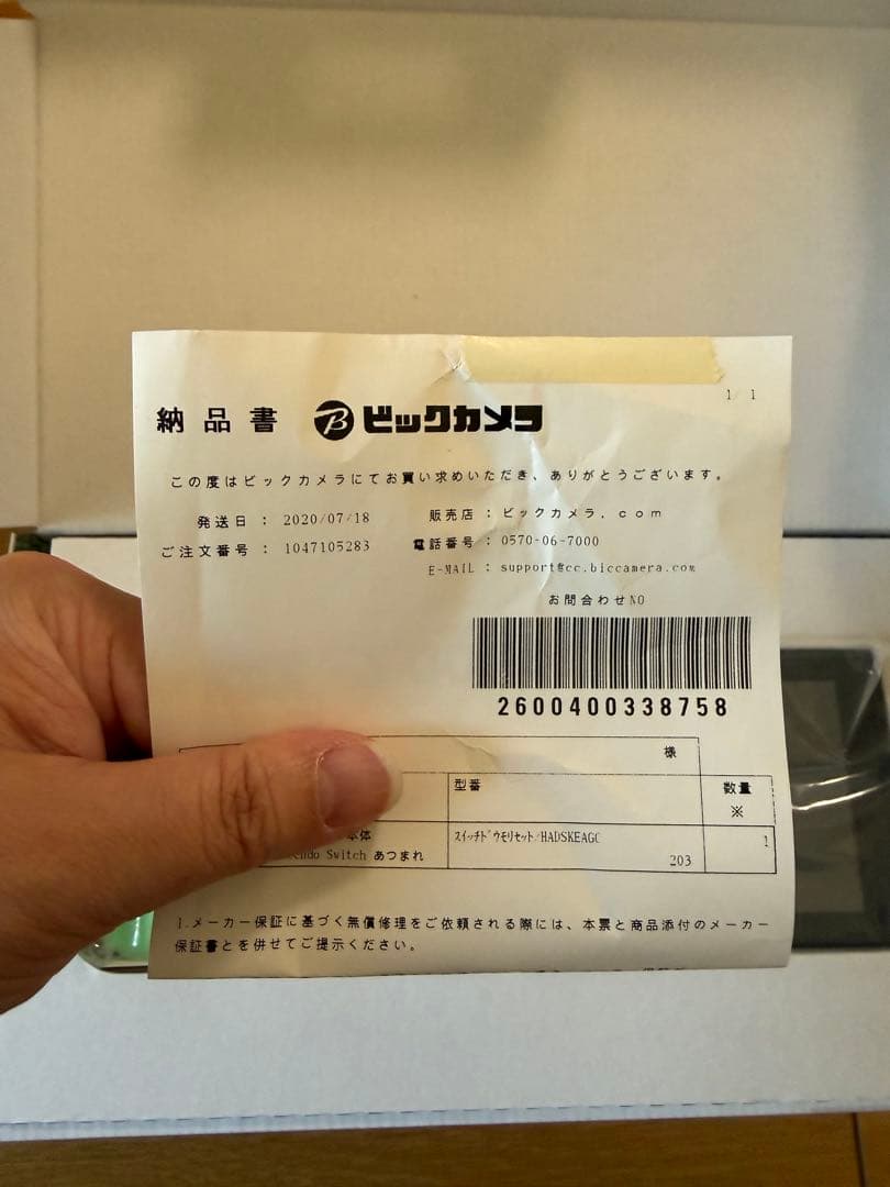 Nintendo Switch 本体 どうぶつの森セット　カード付き