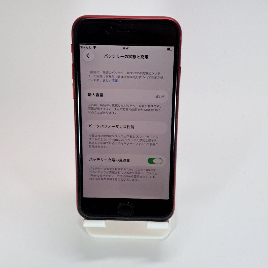 【なる】iPhone SE2 64GB
