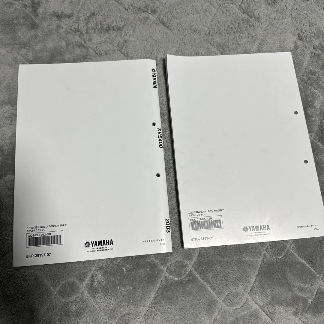 YAMAHA XVS400 ドラッグスター400サービスマニュアル