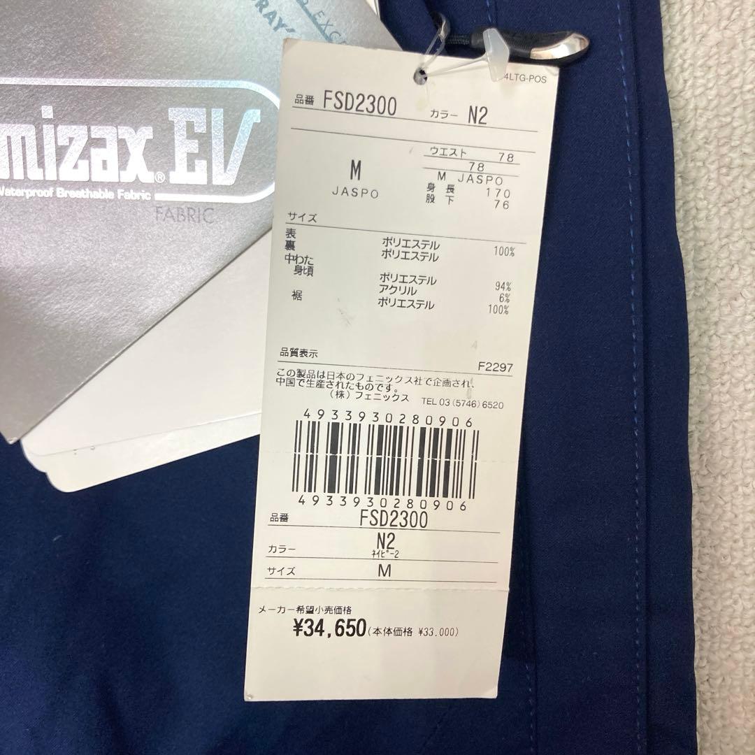 新品　phenix スキーウェア　Mサイズ パンツ　ネイビー　ストレッチ　保温