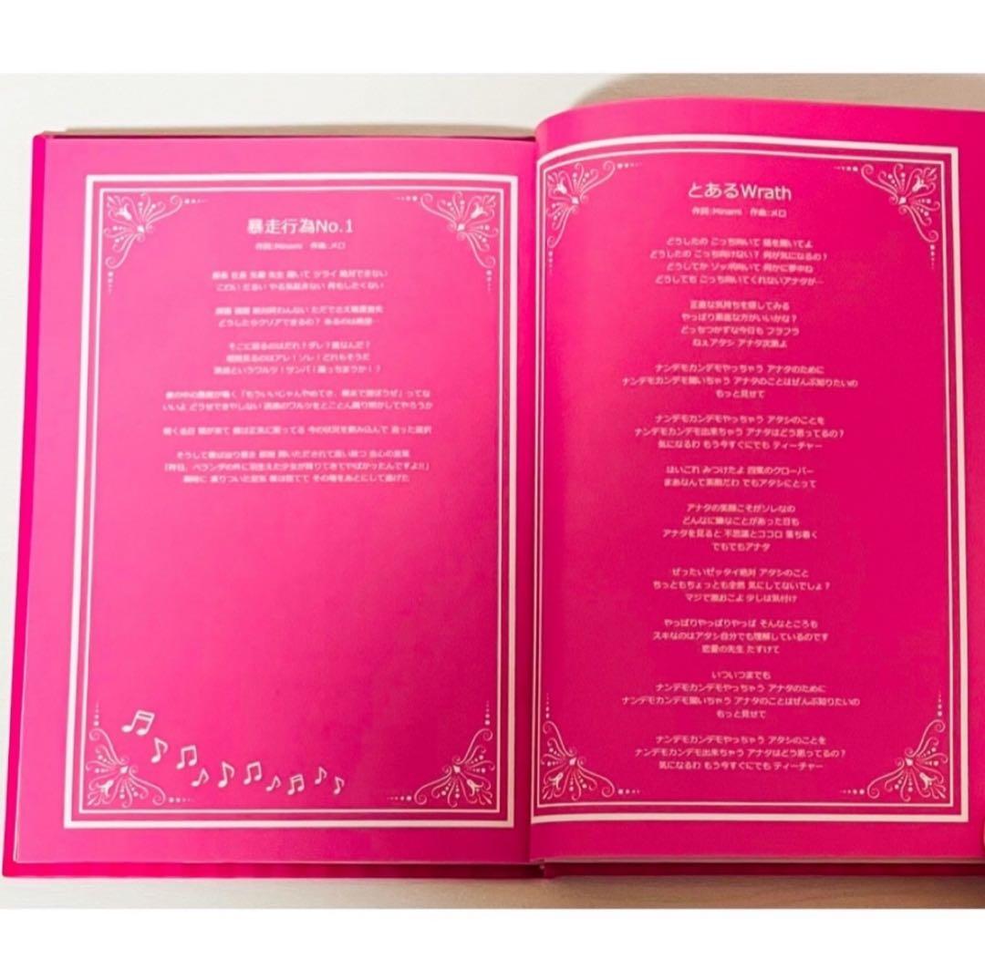 V系★RoNo☆Cro【ろのくろちゃん】CD＋写真集