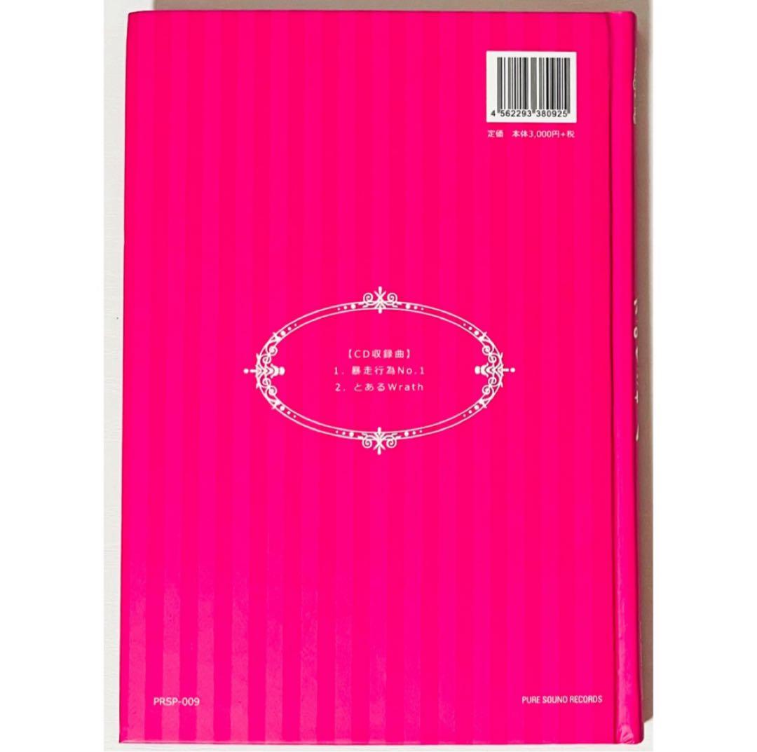 V系★RoNo☆Cro【ろのくろちゃん】CD＋写真集