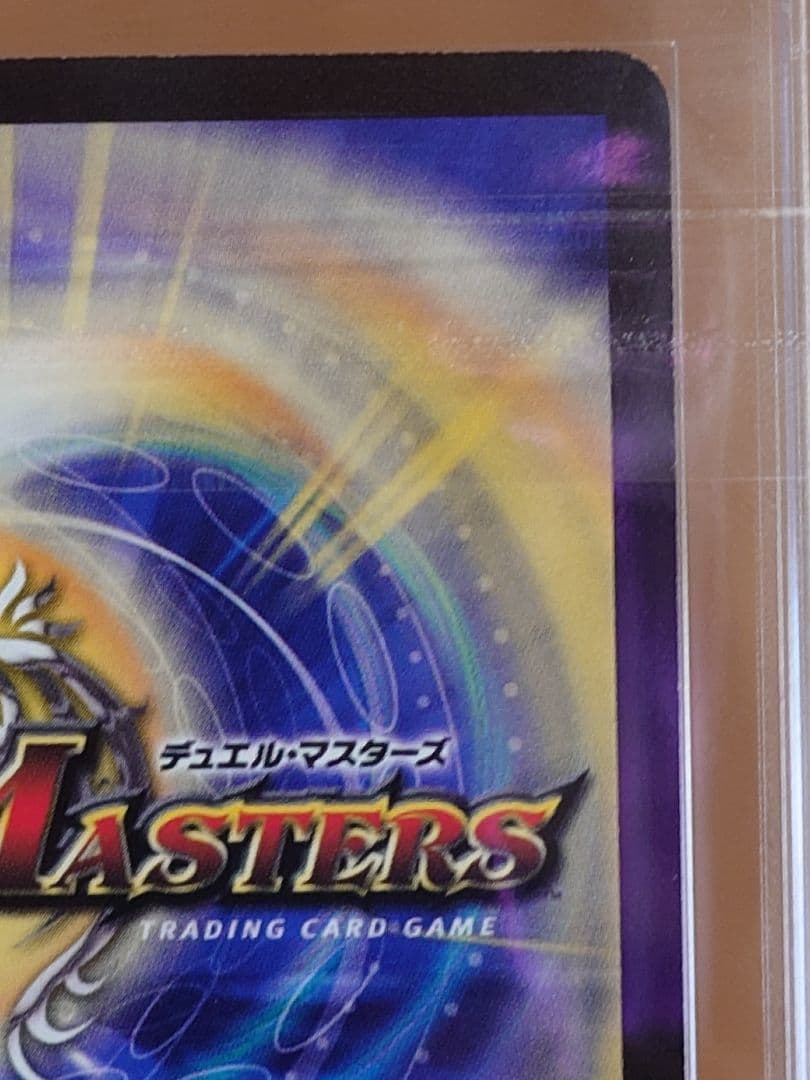 デュエルマスターズ　星龍パーフェクト・ アース　初期　ARS鑑定:10