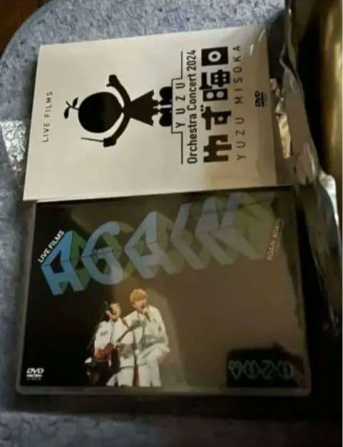 ゆず晦日とAGAIN DVDセットファン限定