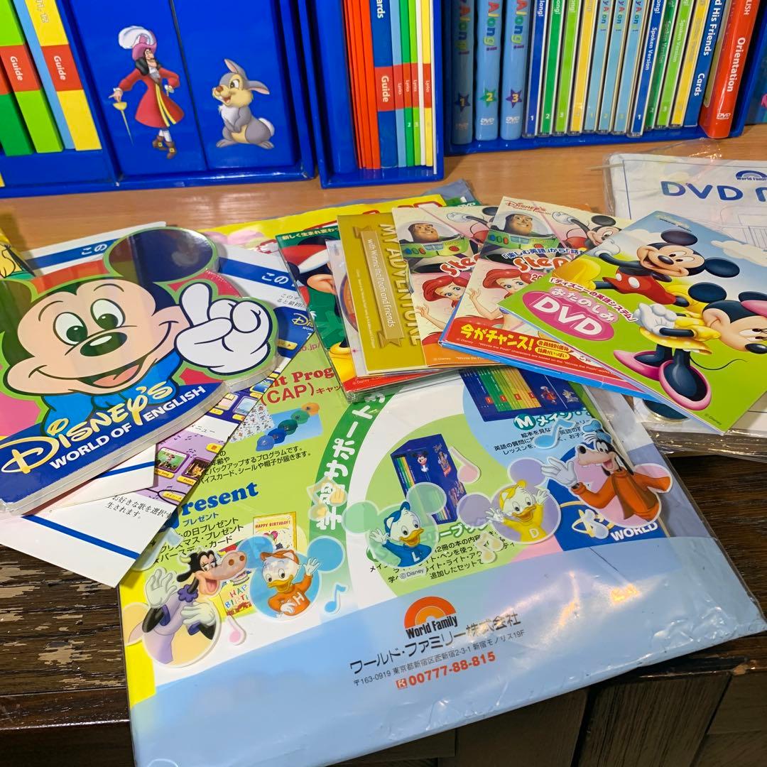 DWE ワールドファミリー　英語教材