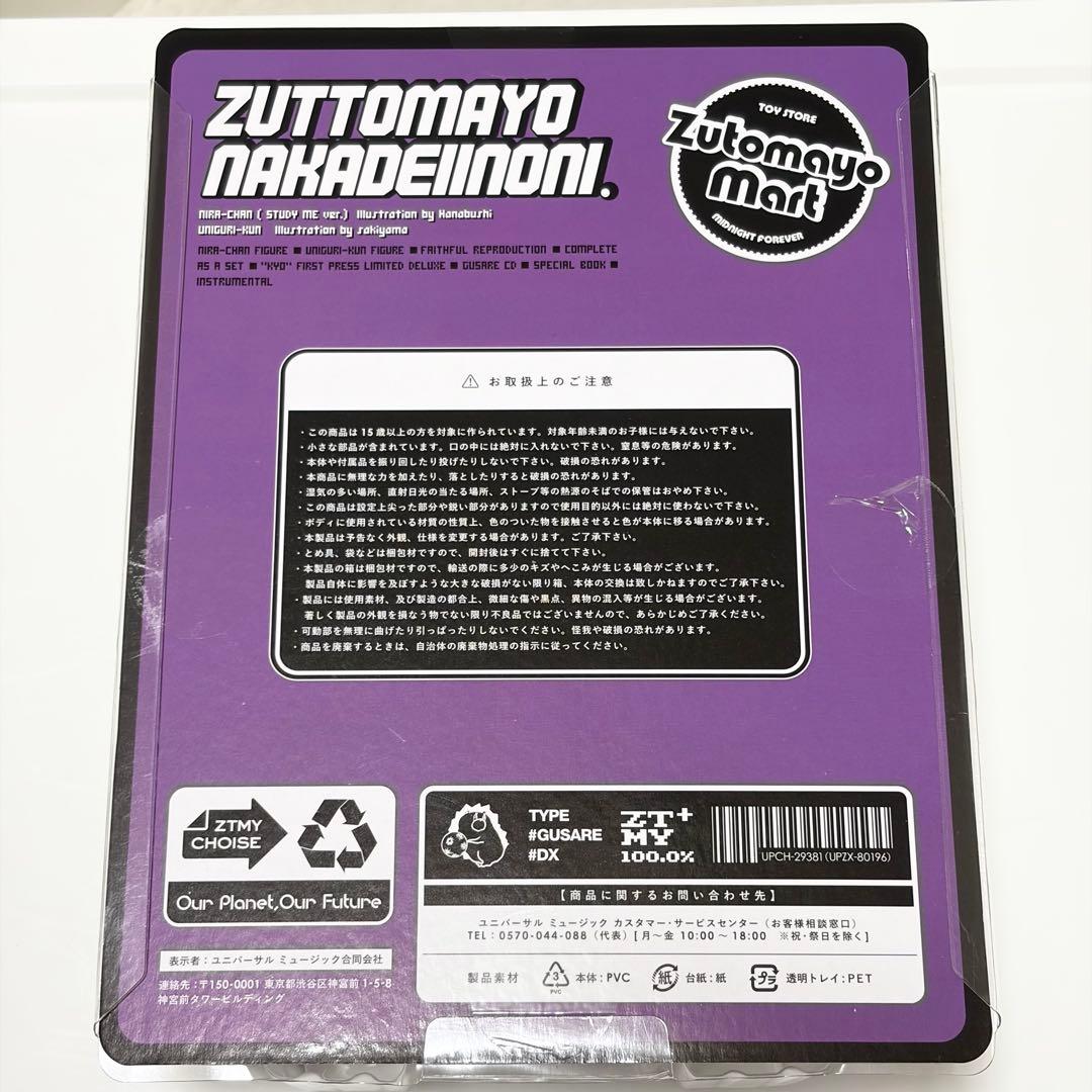 し*り様 ずっと真夜中でいいのに。ぐされ 強初回限定DELUXE盤 CD 限定フ