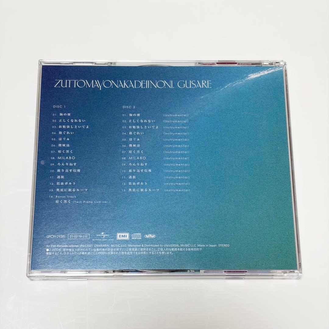 し*り様 ずっと真夜中でいいのに。ぐされ 強初回限定DELUXE盤 CD 限定フ