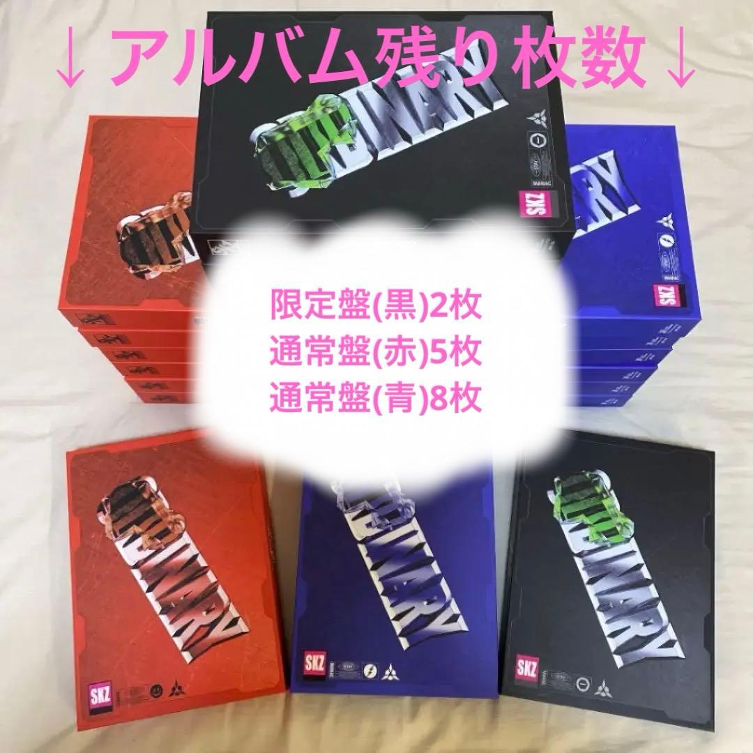 straykids ODDINARY 通常盤　限定盤　トレカ ID ミニポスター