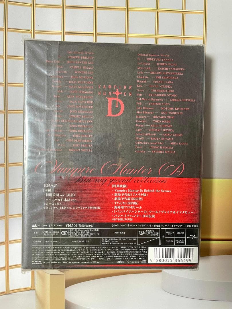 バンパイアハンターD （Blu-ray）special collection1#