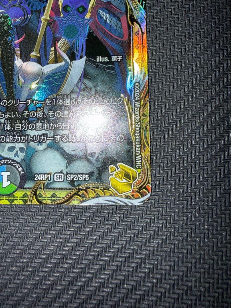 デュエル・マスターズ　終末縫合王　ザ=キラー・キーナリー　金トレジャー