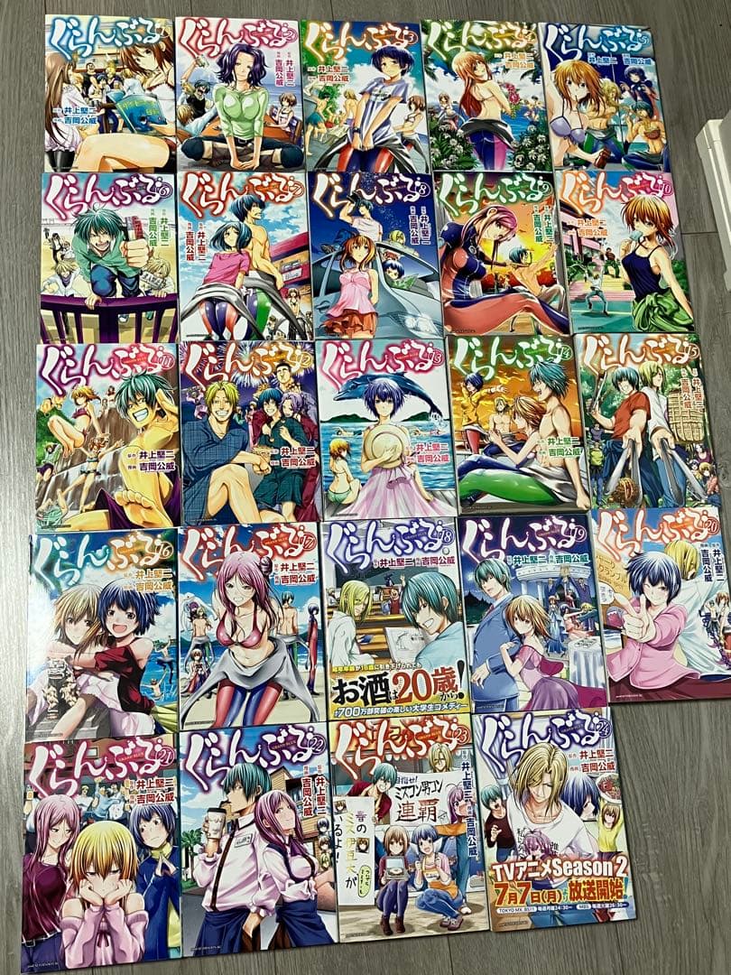 【新品未開封あり】ぐらんぶる 1〜24巻 全巻セット　初版多数