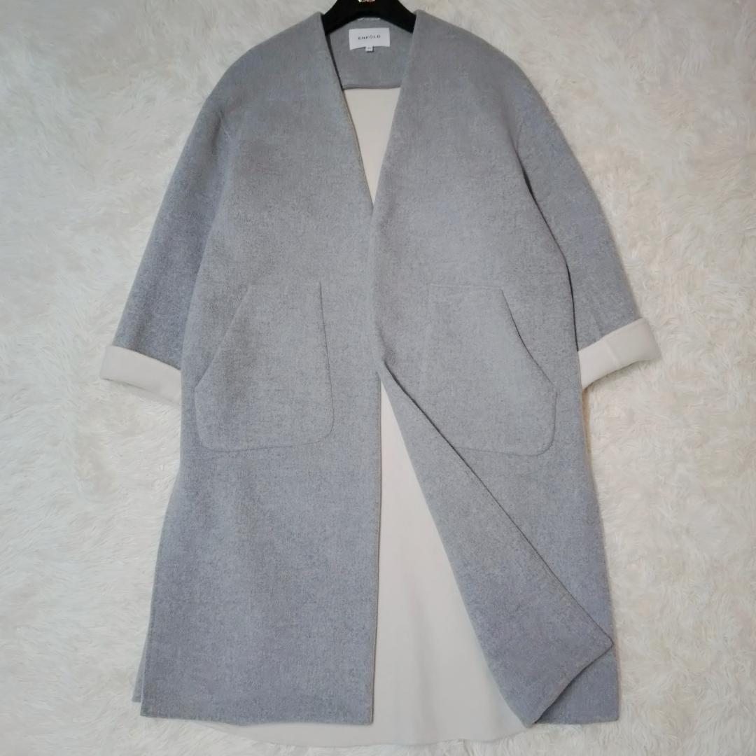 美品✨　エンフォルド ウール ソフトリバー スリット ノーカラー グレー