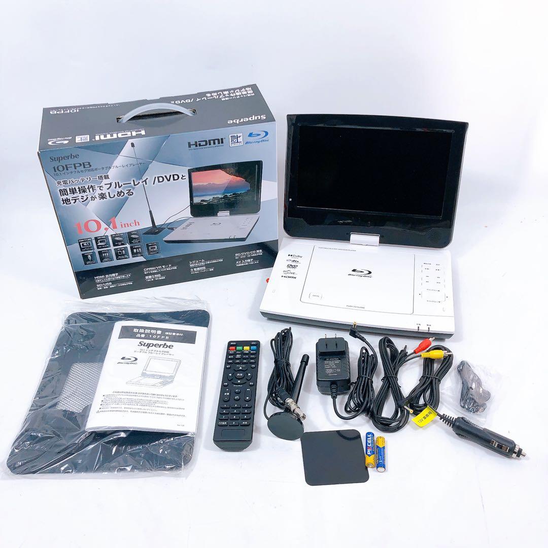 Superbe ポータブル BD プレーヤー ASU-10FPB 2024年製