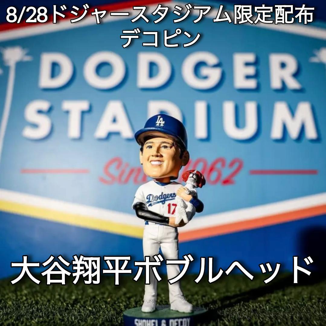 【限定ステッカー付】お値下げ! 8/28 大谷翔平 デコピン ボブルヘッド