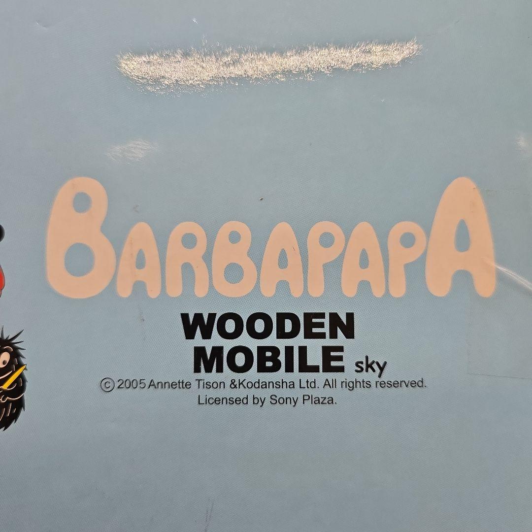絶版 新品未開封 バーバパパ ウッデンモビール スカイ