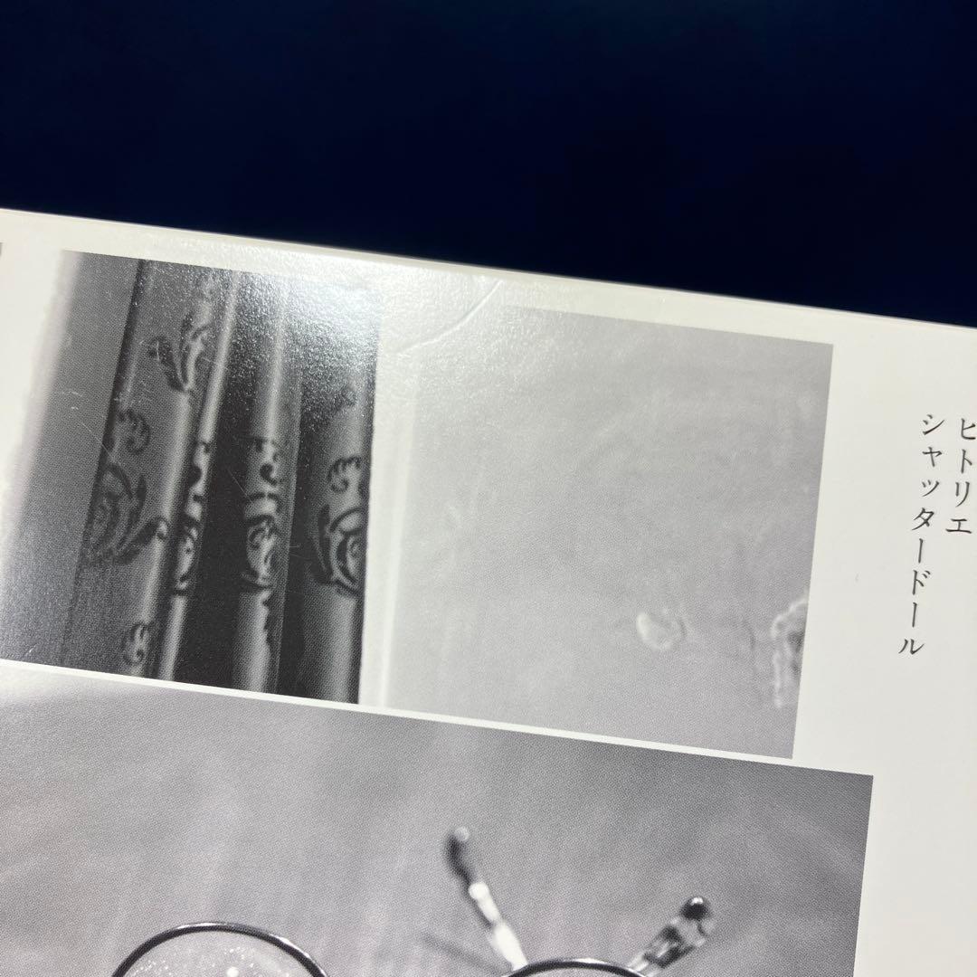 ■[初回限定/CD+写真集] ヒトリエ「シャッタードール」■ wowaka