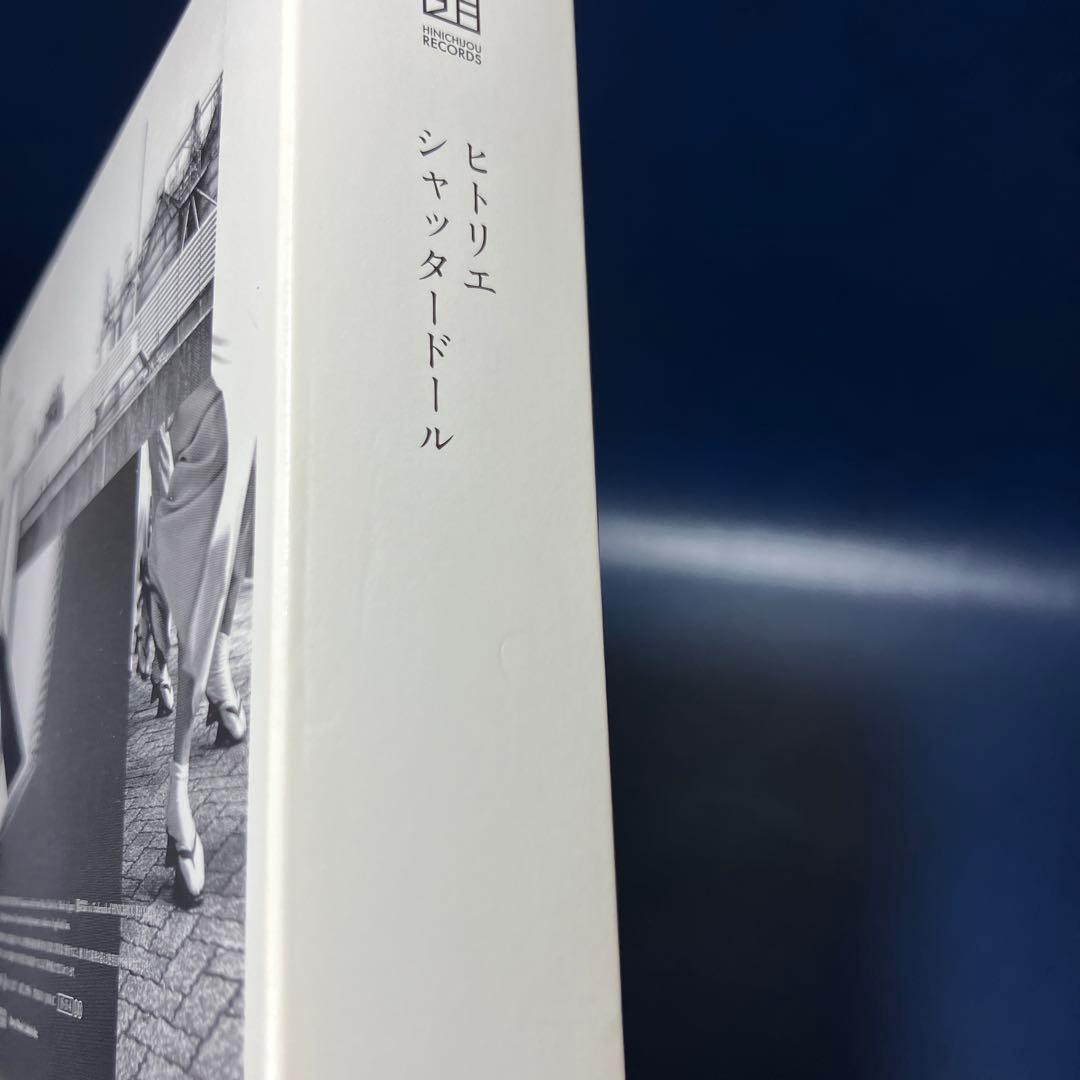 ■[初回限定/CD+写真集] ヒトリエ「シャッタードール」■ wowaka