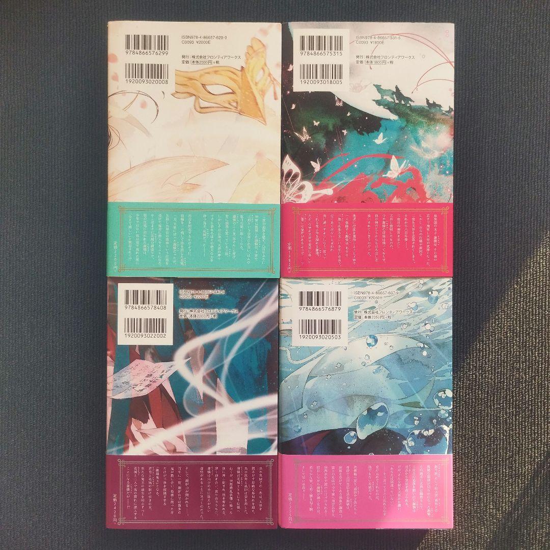 小説「魔道祖師」&「天官賜福」著者：墨香銅臭 シリーズ2作品 合計9冊セット