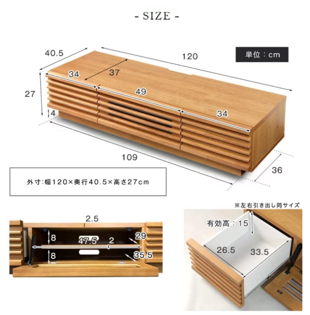 テレビ台 幅120 【日本製（大川家具）】【完成品】