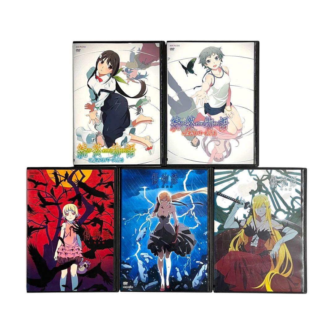 新品ケース DVD 「化物語」 シリーズ 全42巻 完結 全巻セット