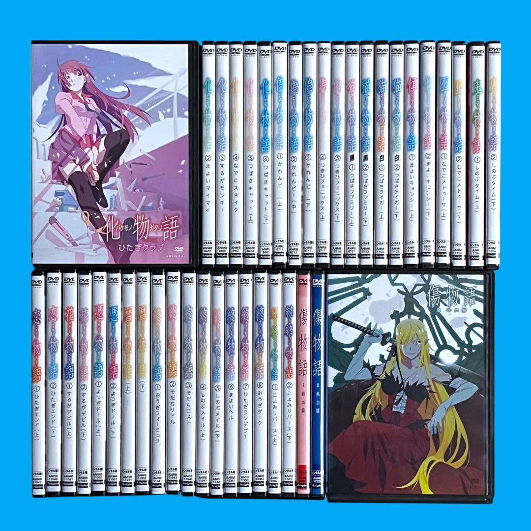 新品ケース DVD 「化物語」 シリーズ 全42巻 完結 全巻セット