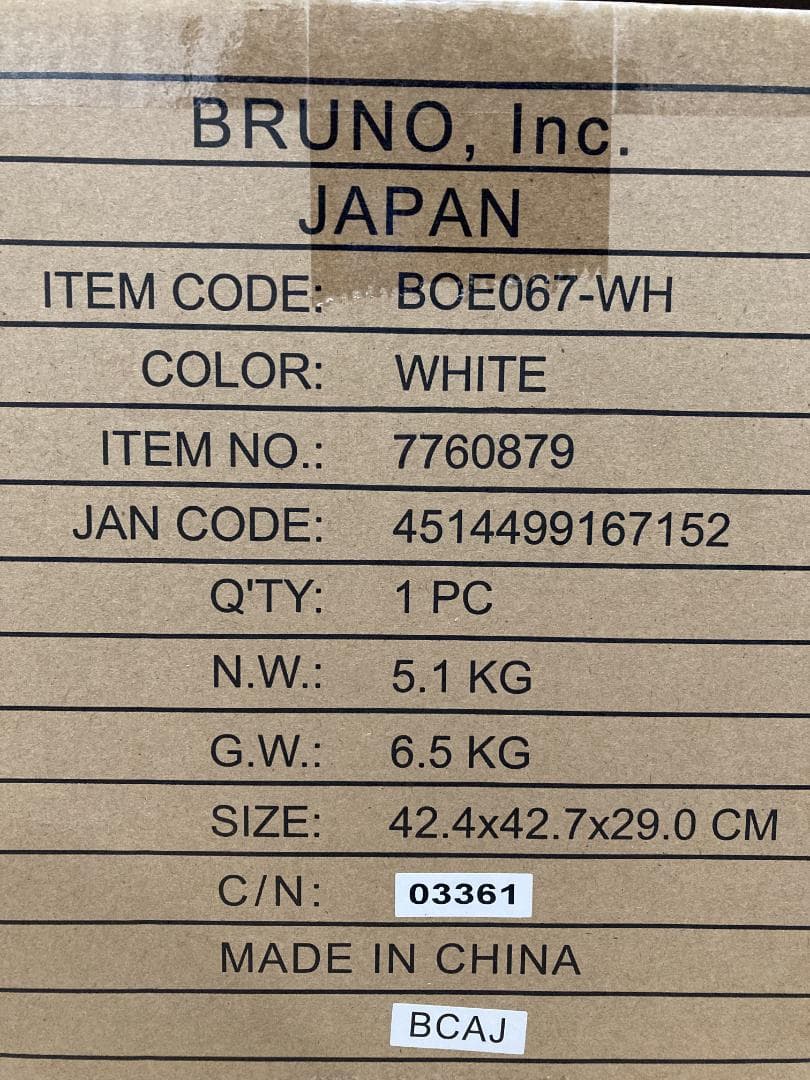 BRUNO BOE067-WH WHITE 新品・未使用 ホワイト