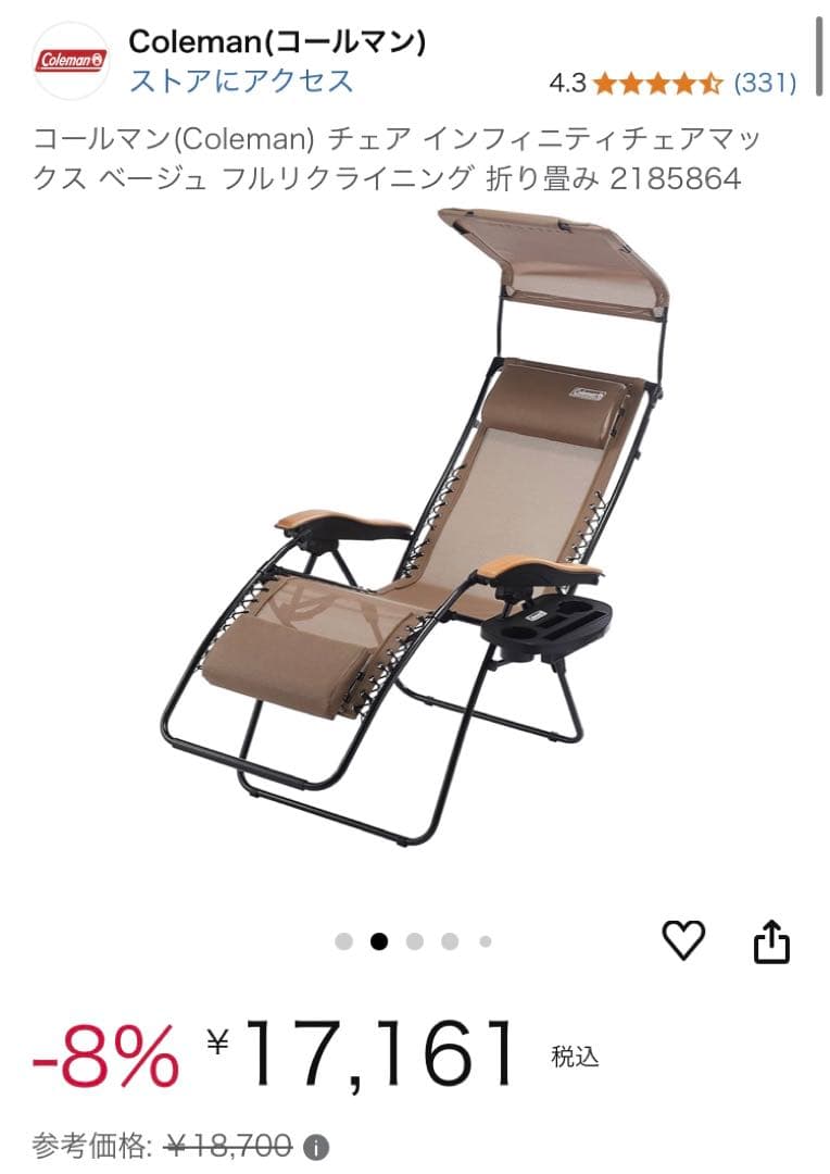 コールマンチェア インフィニティチェアマックス フルリクライニング 折畳み