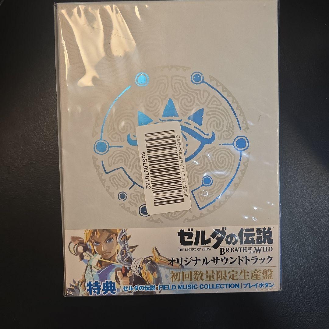「ゼルダの伝説 ブレス オブ ザ ワイルド」オリジナルサウンドトラック
