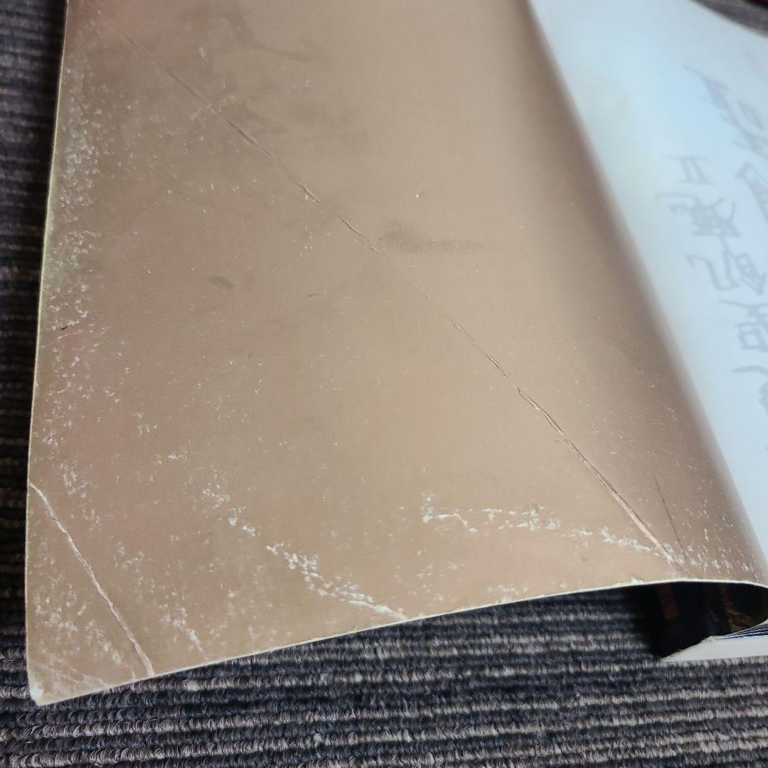 聖飢魔II 愛と虐殺の日々 歴代小教典大全　むぎむぎ08131