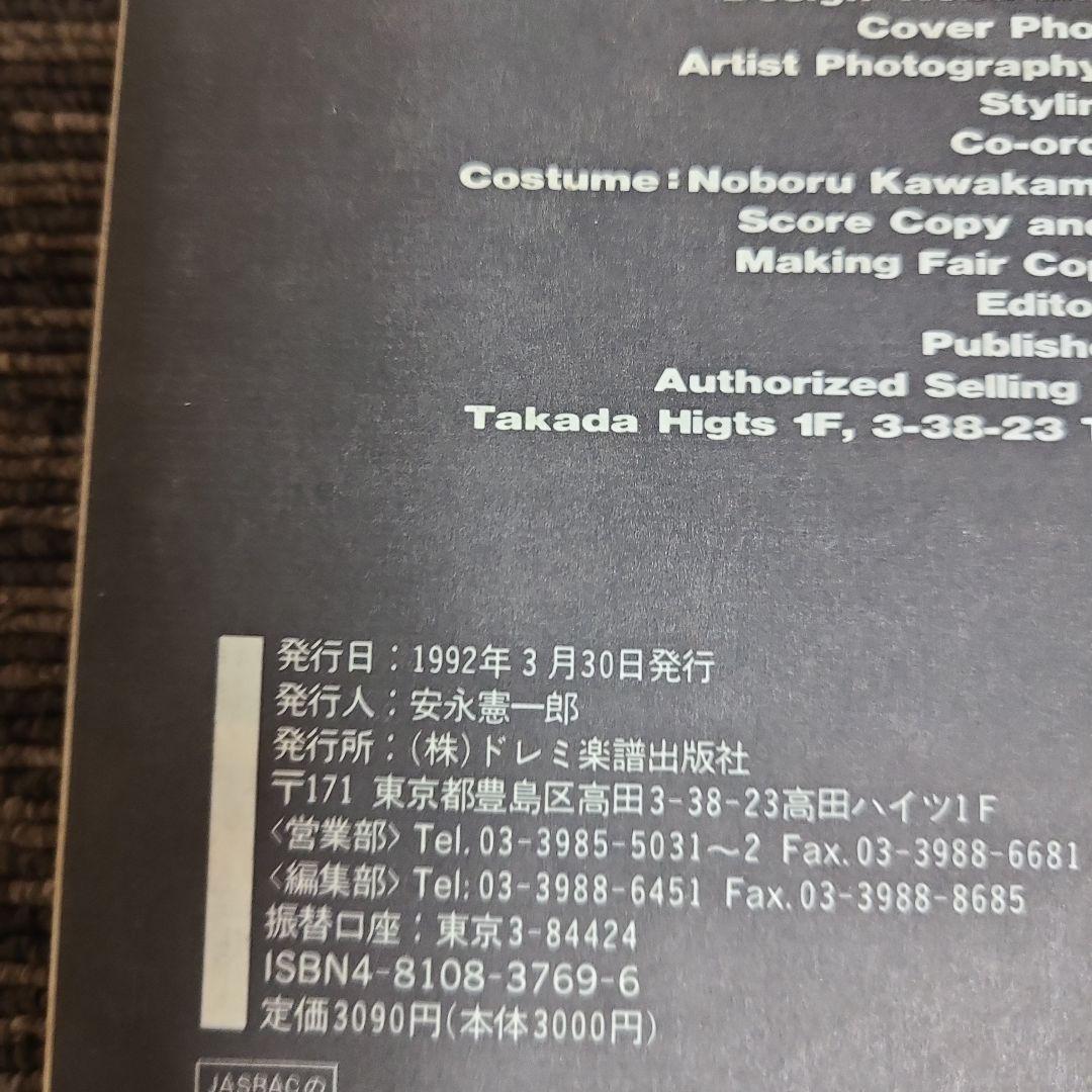 聖飢魔II 愛と虐殺の日々 歴代小教典大全　むぎむぎ08131