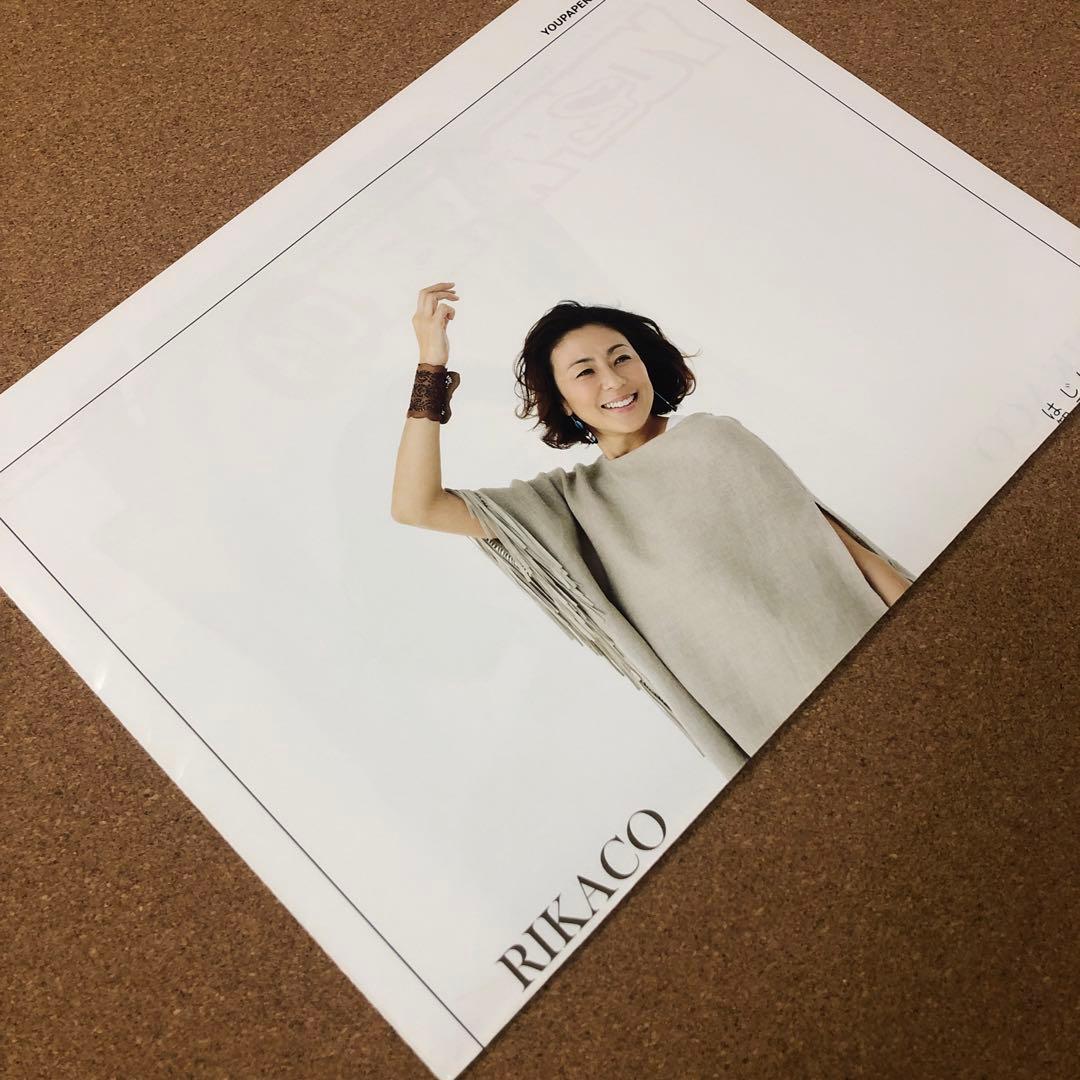 RIKACO さん掲載ページ（ポスターサイズ）#19143