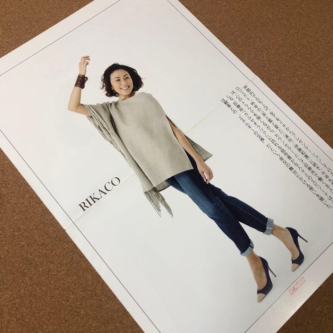 RIKACO さん掲載ページ（ポスターサイズ）#19143