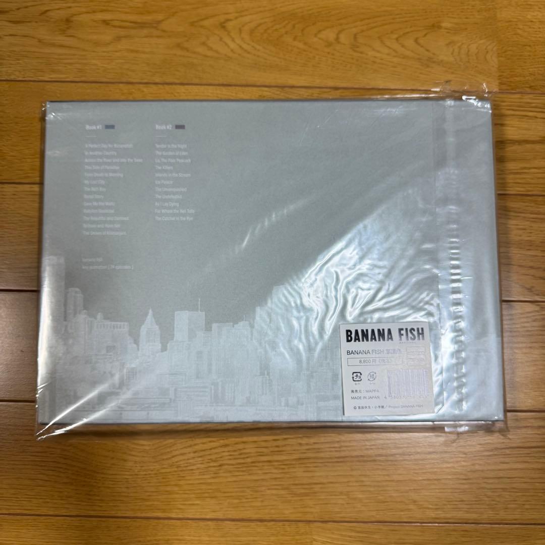 【美品】バナナフィッシュ BANANAFISH 原画集