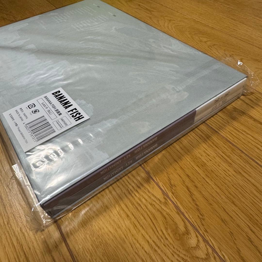 【美品】バナナフィッシュ BANANAFISH 原画集