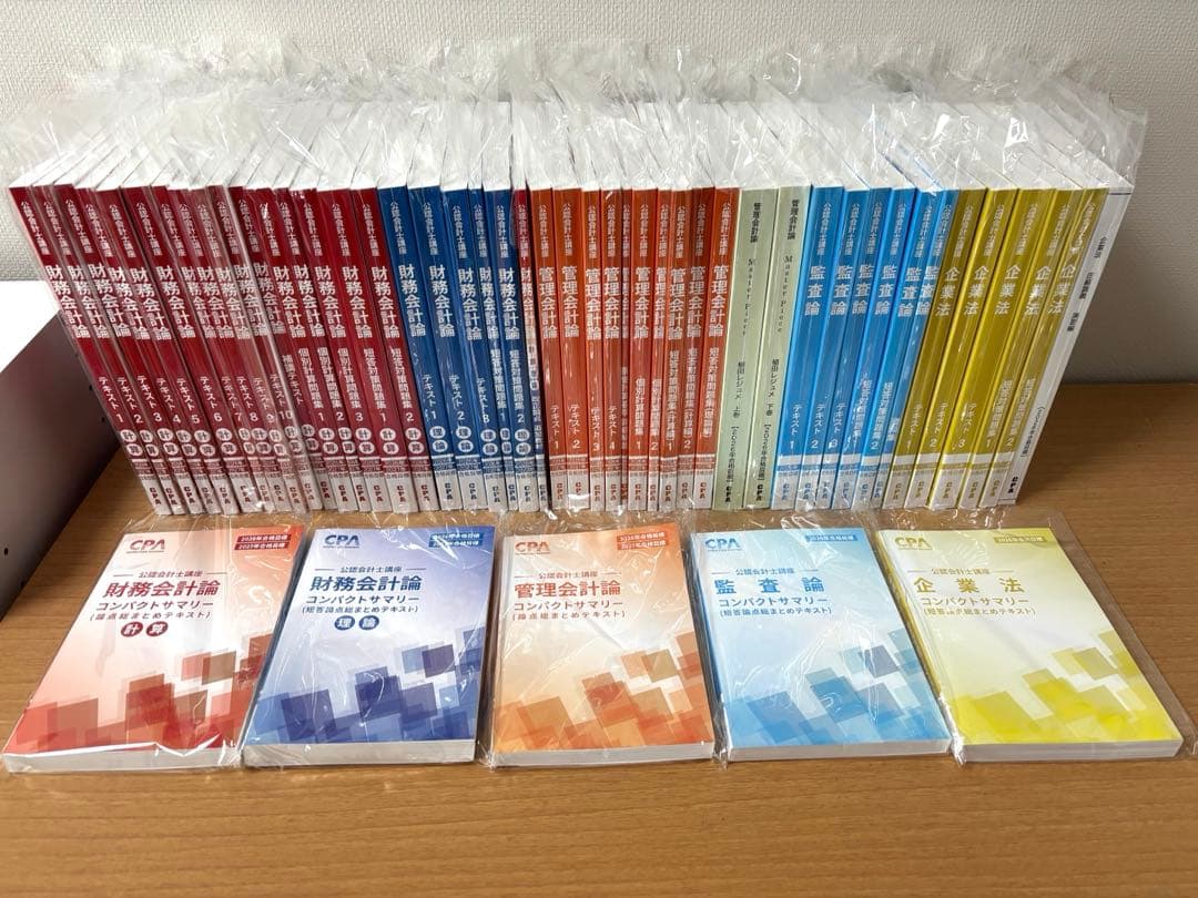 CPA公認会計士講座 テキスト・問題集セット　2026/2027年合格目標