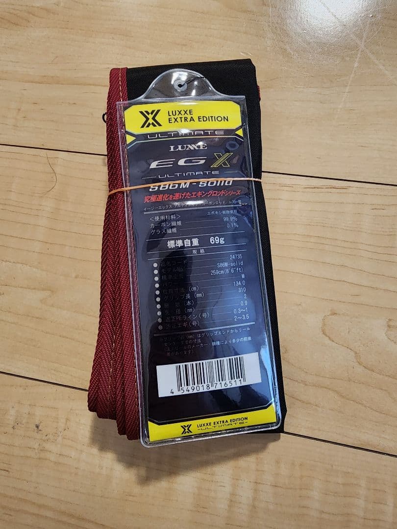 ラグゼ EGXアルティメイト S86M-solid