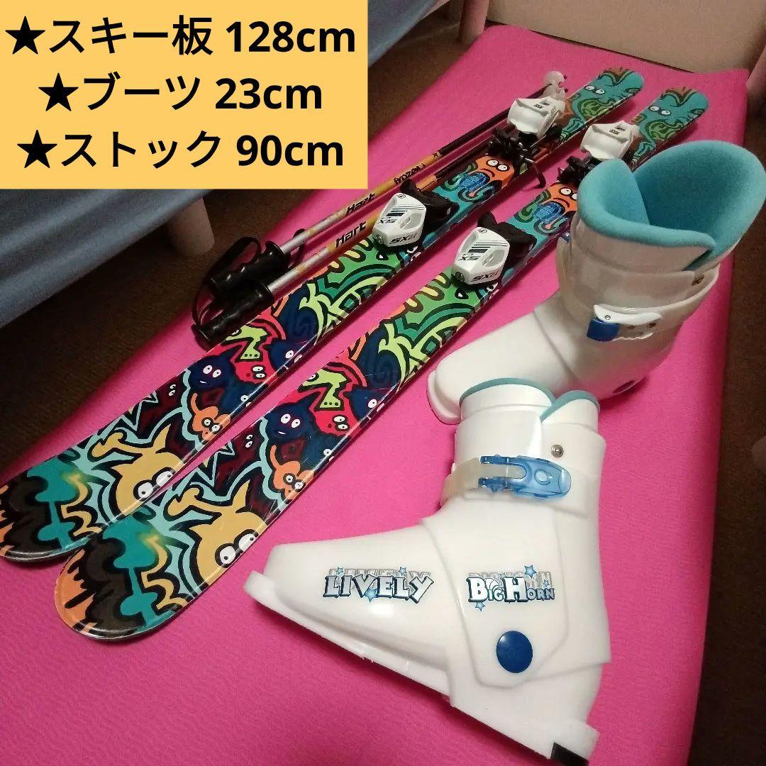 板BXB128cm☆ブーツ23cm☆ストック90cm ジュニアスキーセット