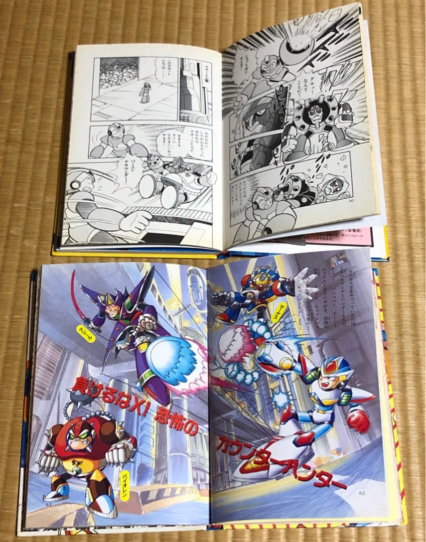 ロックマン&ロックマンX大図鑑　ロックマン&ロックマンXひみつ大百科