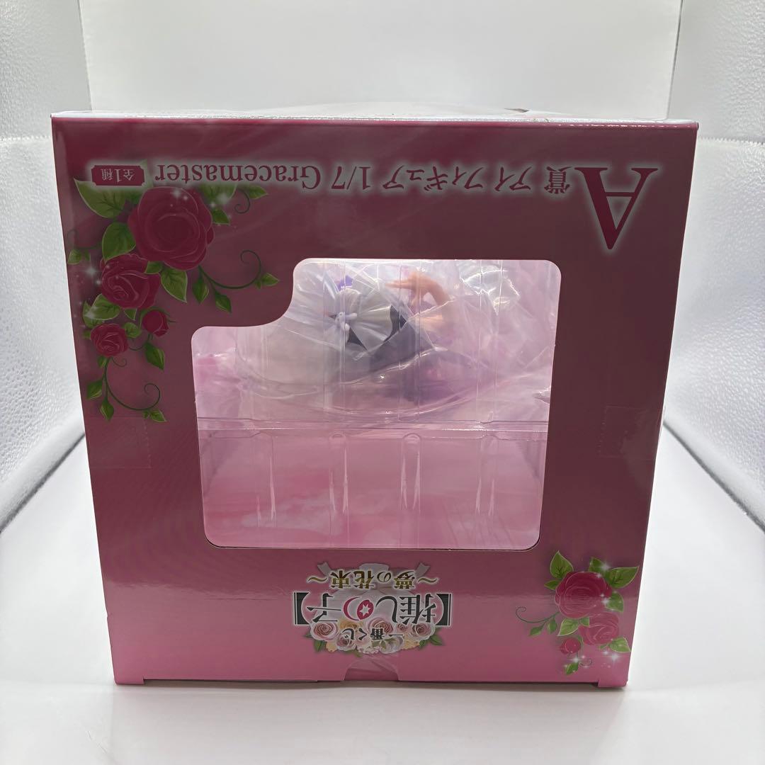推しの子 一番くじ 夢の花束 A賞 星野アイ フィギュア おまけ付き