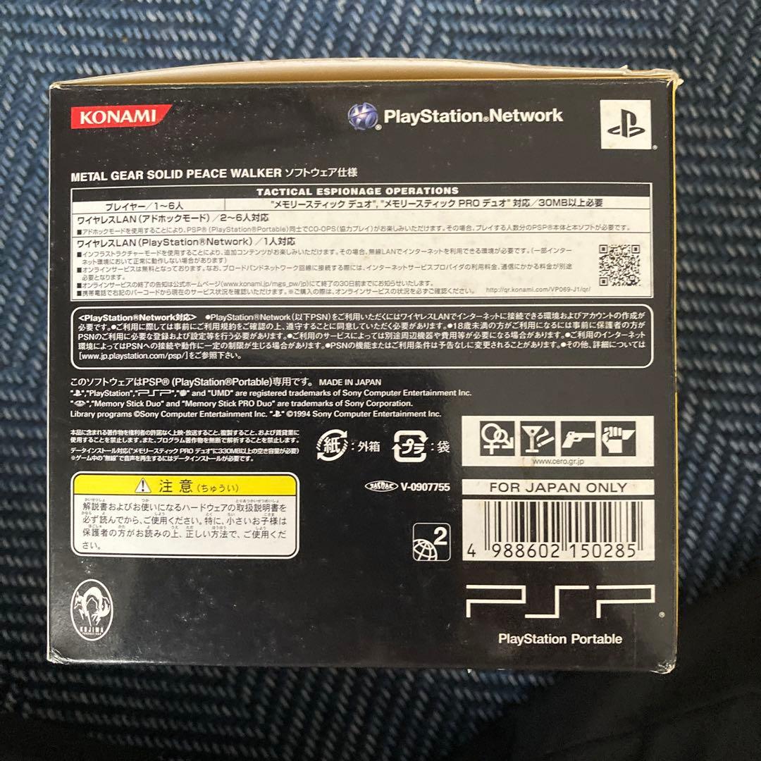 LGEARSOLID PEACE WALKER PP おまけ