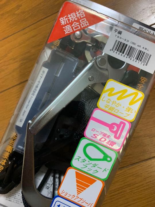 新規格 ランヤード ポリマーギヤ平綱ロープ  SD環　シングルランヤード 第一種