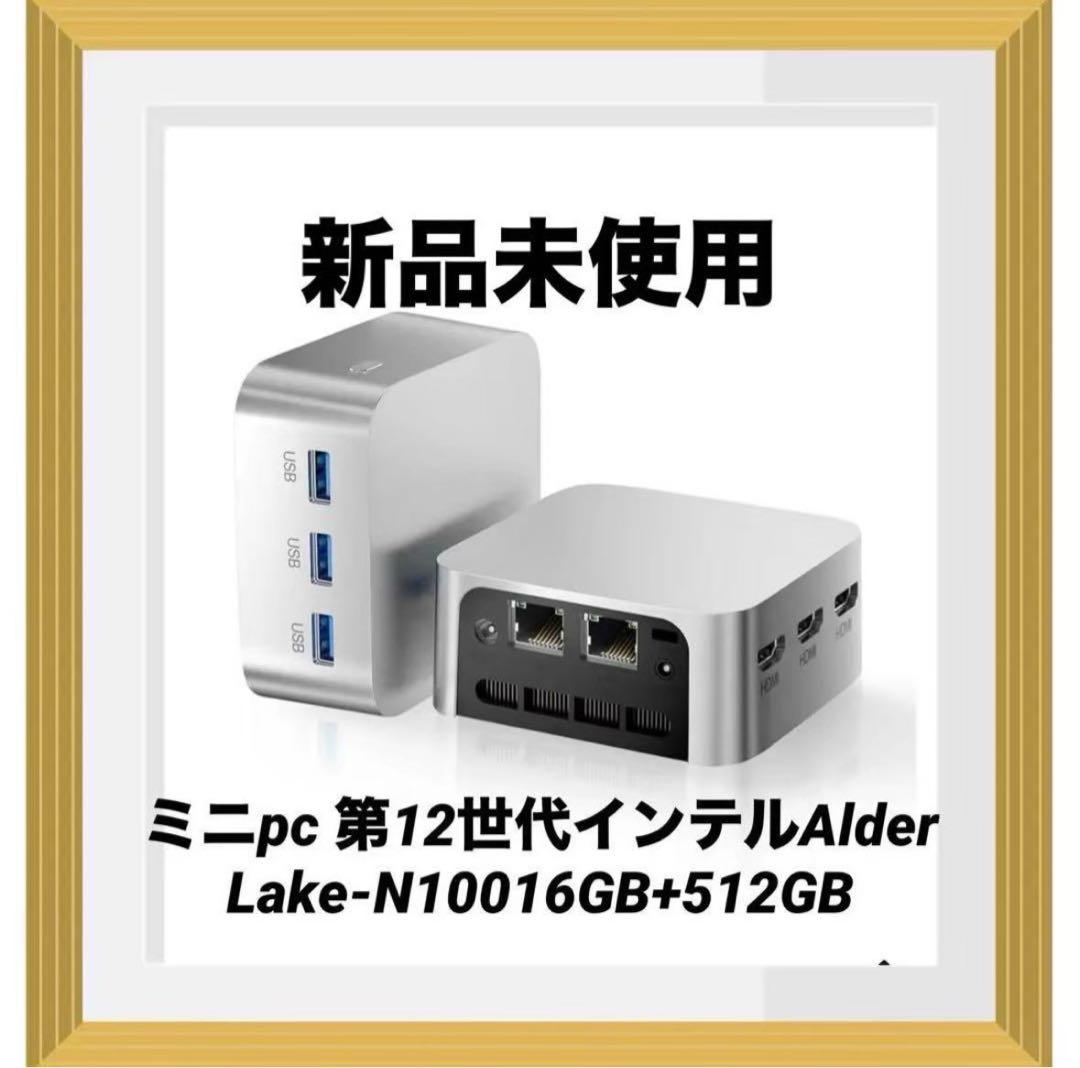 ミニpc 第12世代インテルAlder Lake-N10016GB+512GB