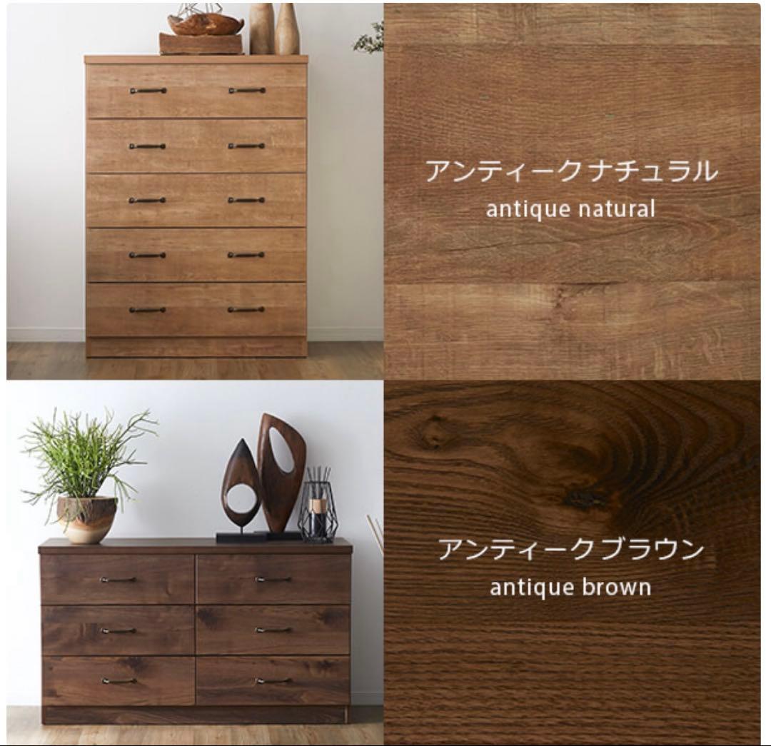 LOWYA ローチェスト 6段 木目調 中古美品