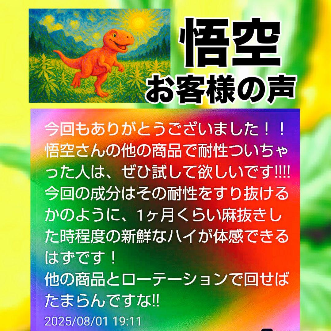 最強悟空 # h4cbh crdp crd THXE crdh CBD CBN