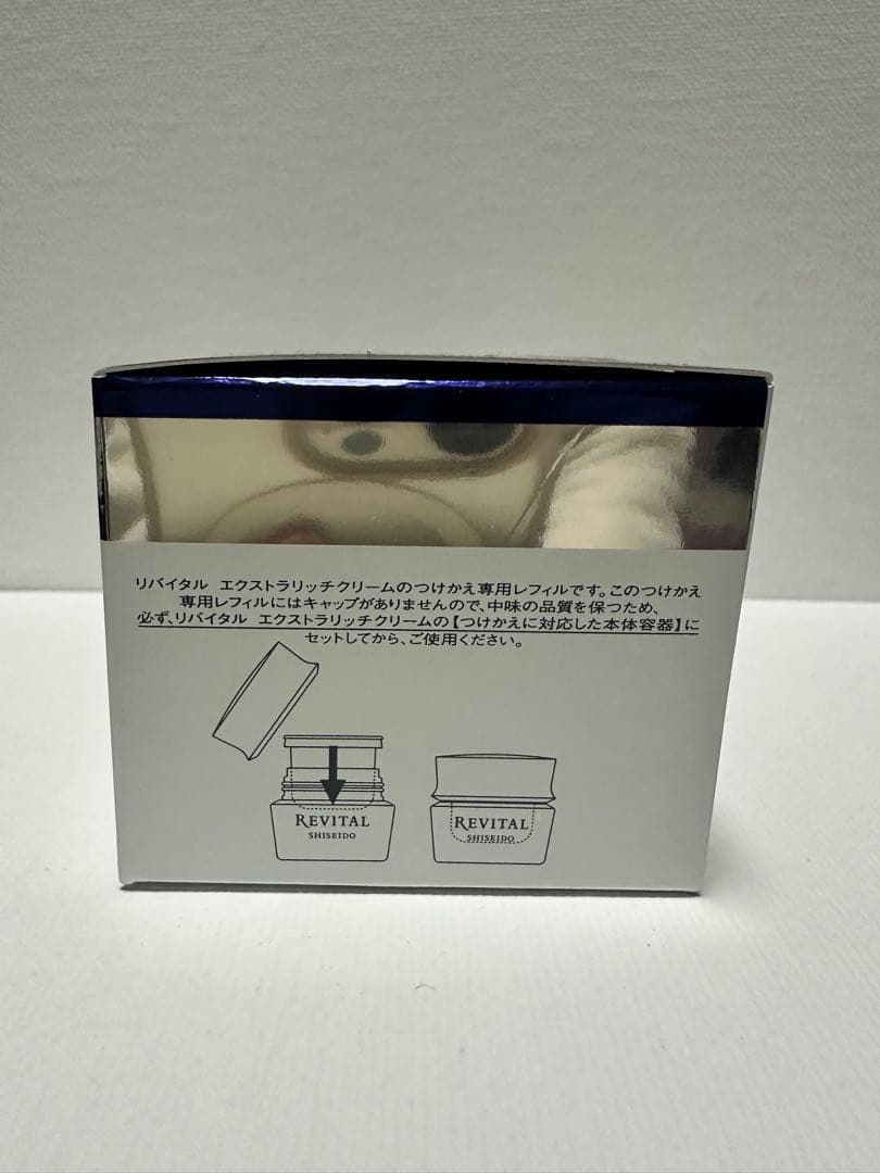 資生堂リバイタルエクストラリッチクリーム 50g(つけかえ用)