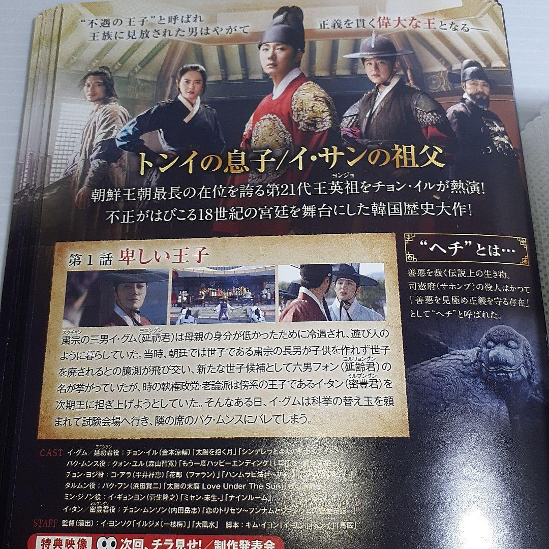 ヘチ 王座への道 全24巻 セット レンタル落ち